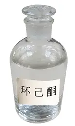 环己酮